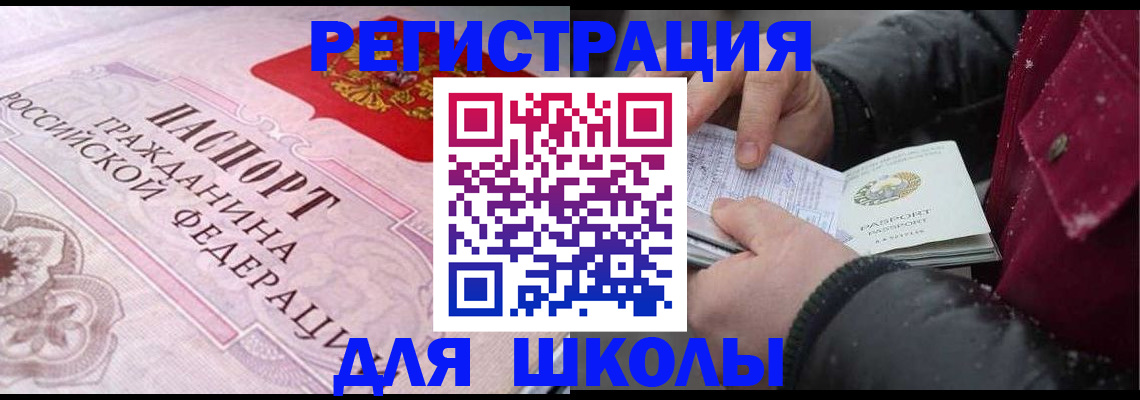 регистрация для дет. сада в Инте
