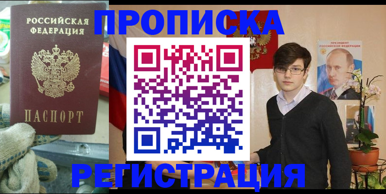 временная регистрация госуслуги в Инте